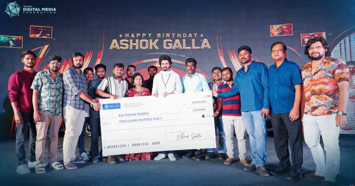 Young Hero Ashok Galla Gives Financial Assistance To Digital Creator Suffering From Critical Health Issue